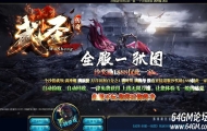 武圣传奇沉默嘟嘟单职业传奇私服-背包专属-四级生肖-死神召唤-GOM引擎