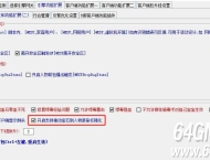 GOM引擎版本使用ESP插件实现背包宝石拖动人物身上装备栏升级脚本教程