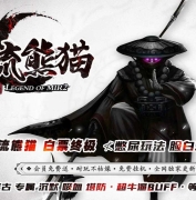 顶流熊猫复古专属单职业传奇GM版本库-不死亡灵大帝-GOM引擎