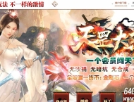 天罡大陆攻速微变单职业传奇客户端-逆焱斗神-GOM引擎