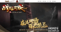 战国沉默纪元专属单职业传奇GM版本库-智能假人-不死不灭-北方冰原-翎风引擎