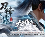 刀锋寒剧情专属攻速神器单职业传奇脚本库-第六大陆-坐骑系统-翎风引擎