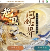 龙卫神器特色血脉觉醒六流派单职业传奇客户端-装备潜能-神装打造-翎风引擎