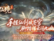 蓬莱仙境龙渊专属神器单职业传奇版本库-漫威宇宙-GOM引擎
