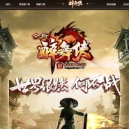 全新醉武侠迷失单职业传奇客户端-第28大陆-BUFF装备-GOM引擎