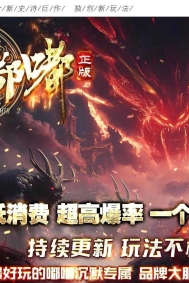 疯狂嘟嘟正版开区专属神器三职业传奇服务端-第四大陆-吸血倍攻-新GOM引擎