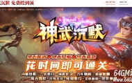 神武沉默攻速微变单职业传奇脚本库-刀刀切割-幻镜之地-GOM引擎