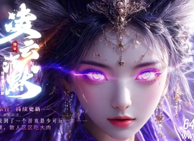 凌云沉默专属攻速神器单职业传奇客户端-第八大陆-水上城市-新GOM引擎