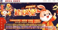 超级兔兔超变神器无限刀单职业传奇客户端-灵魂战火神兽-GOM引擎