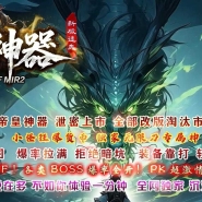 帝皇神器迷失无限刀单职业传奇GM基地-天赐神器-GOM引擎