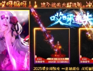 家哎呀迷失单职业传奇客户端-超多大陆-神器进阶-GOM引擎