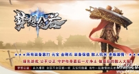1.80梦想公益绿色火龙复古三职业传奇服务端-梦想八卦阵-翎风引擎