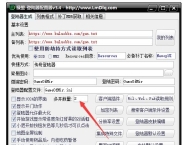GOM/LFM2翎风引擎游戏多开数量达到上限解决小方法