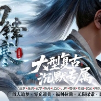 刀锋寒剧情专属攻速神器单职业传奇脚本库-第六大陆-坐骑系统-翎风引擎