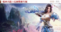 轮回大陆神秘专属海贼王篇II无限刀单职业传奇论坛-第九大陆-GOM引擎