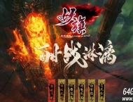 1.80龙年妖旗道盾BUFF合击三职业客户端-带假人-自动回收-新BLUE引擎
