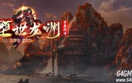 堕世龙渊专属神器无限刀单职业传奇服务端-活动专属-第12大陆-GOM引擎