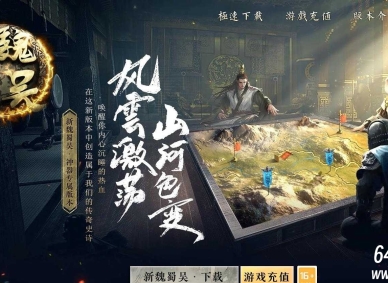 新魏蜀吴专属神器单职业传奇服务端-穿越三国-装备鉴定-新GOM引擎