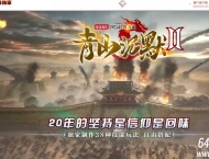 青山沉默II专属神器单职业传奇GM版本库-怒气杀戮-天赋体魄-翎风引擎
