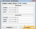 价值1000元的跨时代给力引擎破解登陆器无限制版