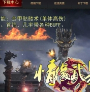 情缘武易1级公益三职业传奇版本-狂暴之力-内功秘籍-装备分解-翎风