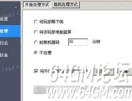 新BLUE引擎AC网关专属功能详细说明
