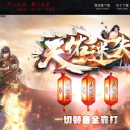 天佑迷失第二季专属神器攻速单职业传奇版本库-超多大陆-神器锻造-GOM引擎