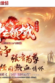 魔神传说第二季神之领域单职业传奇客户端-骨龙修伊-GOM引擎