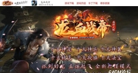龙血战帝单职业微变传奇版本-浑天魔蛟-GOM引擎
