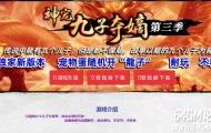 神宠九子夺嫡第三季单职业传奇论坛-宝石镶嵌-神圣血脉-GOM引