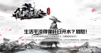 信游沉默公益单职业传奇素材网-装备熔炉-恶魔宫殿-无极剑圣-翎风引擎