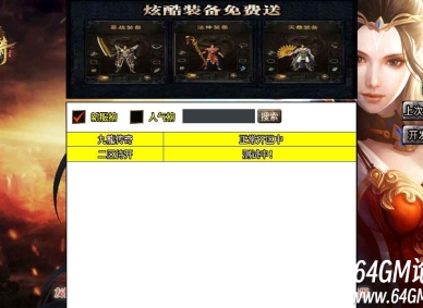 传奇手游战神引擎全套配置文件说明大全，全目录路径与参数配置完整详解