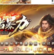 王者暴力神器单职业传奇客户端-元素之神-遗忘封神-GOM引擎