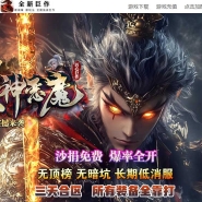 诸神杀神恶魔神器无限刀单职业传奇脚本库-智能假人-杀神大陆-GOM引擎