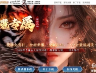 半魔专属剧情神器单职业传奇素材网-神秘面纱-半魔之力-GOM引擎
