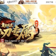 精修小刀专属神器复古攻速无限刀单职业服务端-剑的传说-GOM引擎
