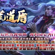 1.80洪荒道盾专属合击传奇服务端-自动回收-新BLUE引擎