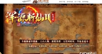 浑源斩仙神器第二季吉祥篇正版开区单职业传奇版本库-人物图录收集-GOM引擎