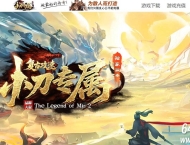 精修小刀专属神器复古攻速无限刀单职业服务端-剑的传说-GOM引擎