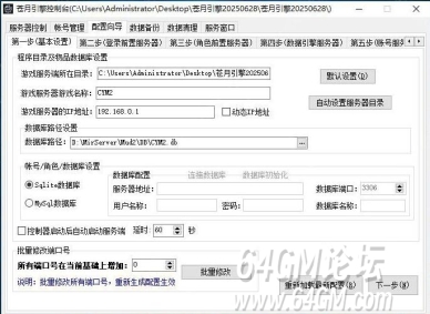 苍月传奇引擎关于均衡爆率的属性问题讲解