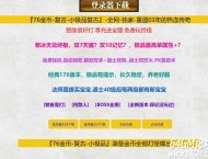 渣渣辉流星蝴蝶剑1.76金币复古三职业版本-带假人-自动回收-翎风引擎
