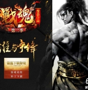 1.80战魂变态合击BUFF第二季传奇版本-免费泡点-BLUE引擎