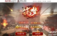 筑梦沧元图专属神器单职业传奇素材-生死秘境-超级轮回-翎风引擎