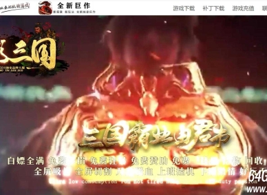 無影三国单职业迷失版本服务端-切割军衔-GOM引擎