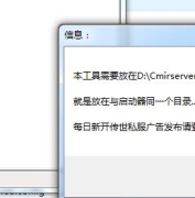 AFT引擎多区配置器（设置IP和分区使用）