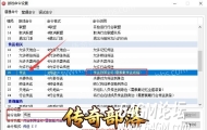 解决传送戒指失效！传奇端修改传送命令、调整冷却时间图文详解