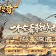 精修大服1.80龙魂传奇复古三职业客户端-麒麟角兽-六大陆-翎风引擎