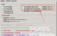 使用大秦插件时出现远程黑屏、截图黑屏、远程无法操作解决方法