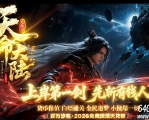 天命大陆传说专属神器无限刀单职业传奇客户端-第五大陆-天命系统-翎风引擎