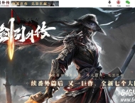 剑引外传神器专属激情单职业传奇客户端-人物觉醒-第四大陆-新GOM引擎